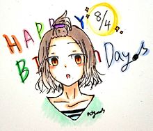 Happy Birthday! プリ画像