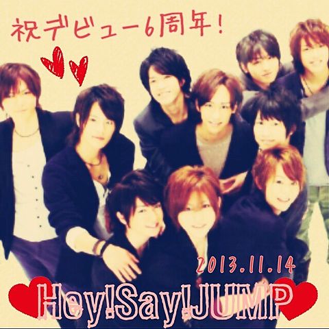 祝デビュー6周年☆彡Hey!Say!JUMPの画像(プリ画像)