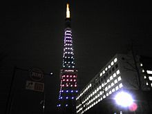 嵐　東京タワー 華嵐の画像(華嵐に関連した画像)