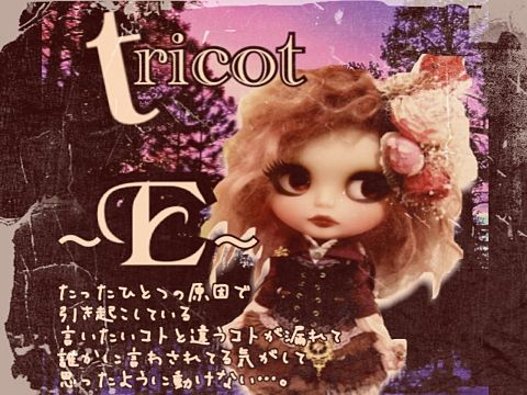 tricot／Eの画像(プリ画像)