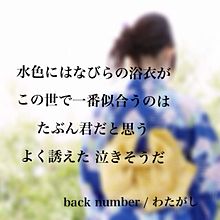 back number / わたがしの画像(ｲﾁｺﾞに関連した画像)