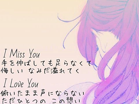 I Miss Youの画像(プリ画像)