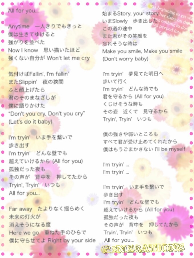 All For You 歌詞 完全無料画像検索のプリ画像 Bygmo
