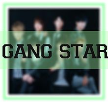 Gang Star ポチコメ保存の画像(gang starに関連した画像)