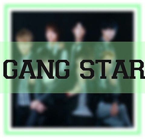 Gang Star ポチコメ保存の画像 プリ画像