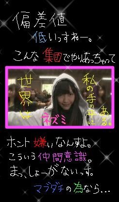 AKB48 渡辺麻友 まゆゆ ネズミ リクの画像 プリ画像
