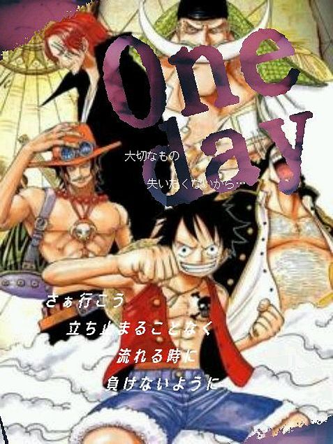 One Day ワンピース 歌詞 意味 One Day ワンピース 歌詞 意味 ボルト アニメ画像