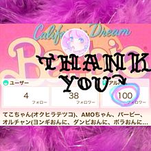 Thank you???? プリ画像