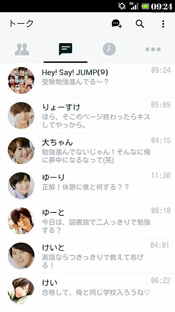 Hey Say Jumpからの受験応援メッセージ 完全無料画像検索のプリ画像 Bygmo