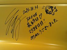 松井玲奈れなSKE48の画像(SKE48 松井玲奈に関連した画像)