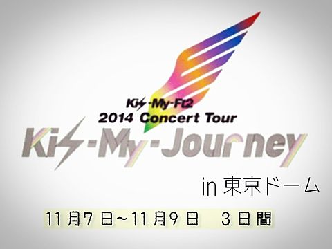 Kis-My-Journeyの画像(プリ画像)