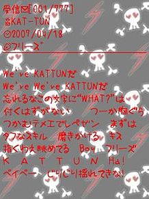 KAT-TUN フリーズの画像(フリーズに関連した画像)