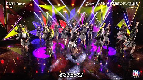 AKB48 根も葉もRumorの画像 プリ画像