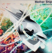 Mother Shipの画像 プリ画像
