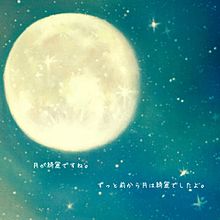 中秋の名月の画像(夏目漱石／こころに関連した画像)