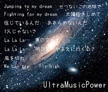 Ultra Music Power プリ画像
