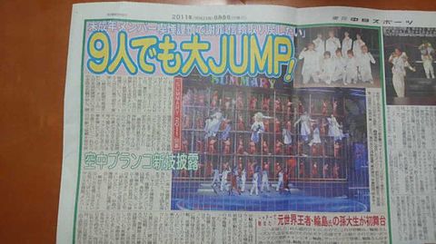 Hey!Say!JUMP SUMMARY2011の画像(プリ画像)