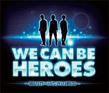 WE CAN BE HEROSの画像(東京ジョイポリスに関連した画像)