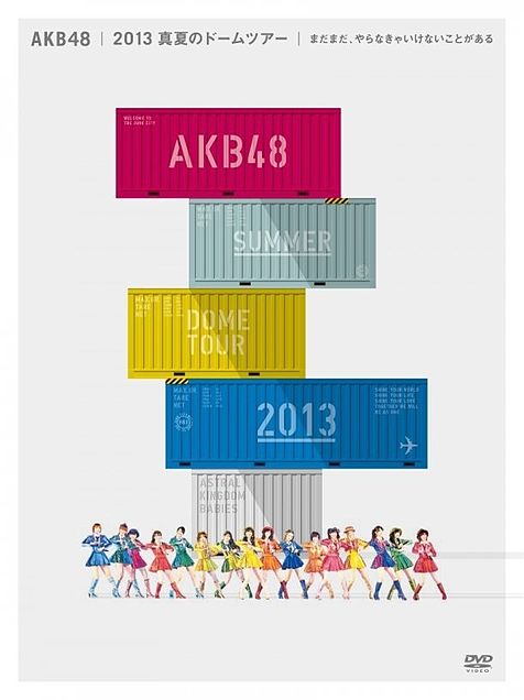 AKB48 真夏のドームツアーDVDジャケットの画像 プリ画像