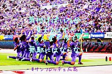 サンフレッチェ広島 サッカー プリ画像