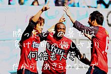 サッカーJリーグ鹿島アントラーズの画像(サッカーJリーグに関連した画像)