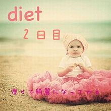 ダイエットの画像(女子力に関連した画像)