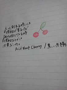 Acid Black Cherry / 黒い太陽の画像(acid black cherryに関連した画像)