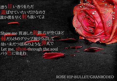 Rose Hip Bullet Granrodeo 完全無料画像検索のプリ画像 Bygmo