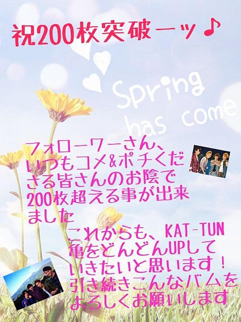 KAT-TUN♪( ´▽｀)の画像(プリ画像)