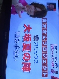KAT-TUN Going Sports&News 8/18の画像 プリ画像