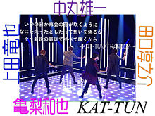KAT-TUNの画像(TRAGEDYに関連した画像)