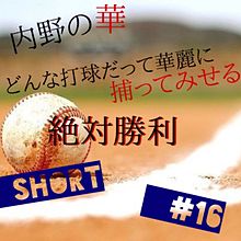 short!☆seyaさんリクエスト☆ プリ画像