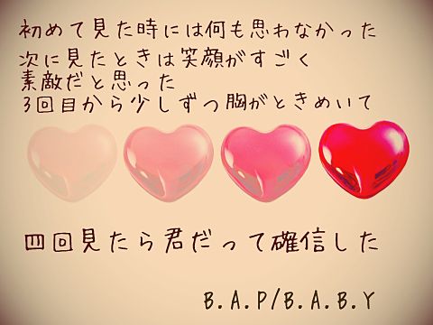 B.A.P B.A.B.Y 歌詞画の画像(プリ画像)