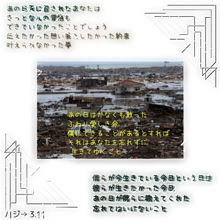 東日本大震災から早５年の画像(東日本大震災に関連した画像)