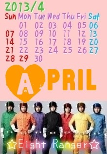 渋谷すばる様リク* カレンダー4月の画像(プリ画像)