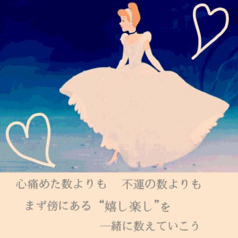 -Cinderella×eight-の画像(プリ画像)