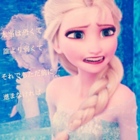 -Elsa×eight-の画像(プリ画像)