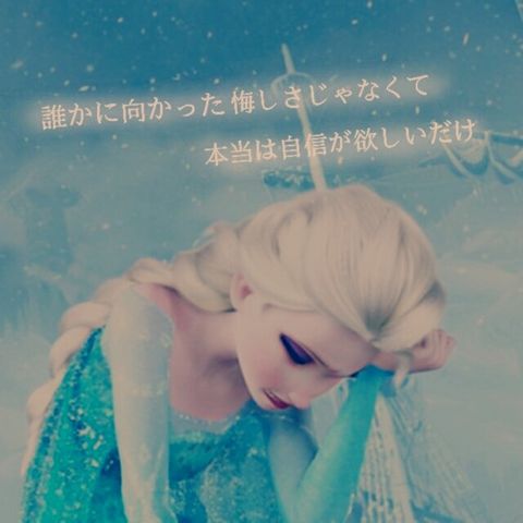 -Elsa×eight-の画像 プリ画像