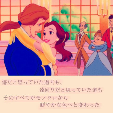 -Beauty and the Beast×eight-の画像(プリ画像)