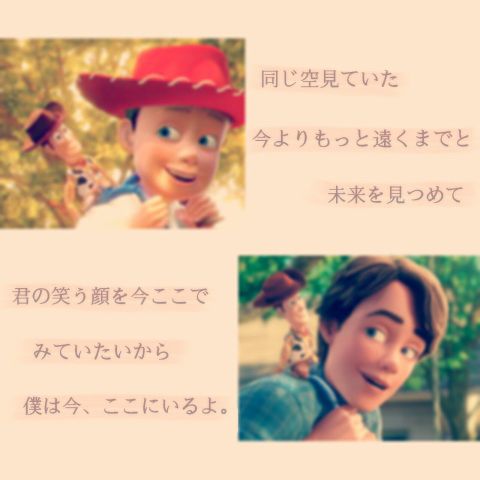 -Toy Story&eight-の画像(プリ画像)