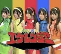 AKB48 48秒戦隊エケレンジャーの画像 プリ画像