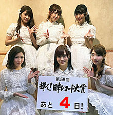 AKB48の画像(レコード大賞に関連した画像)