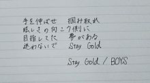 Stay Gold/BOYSの画像(中間淳太桐山照史濵田崇裕に関連した画像)