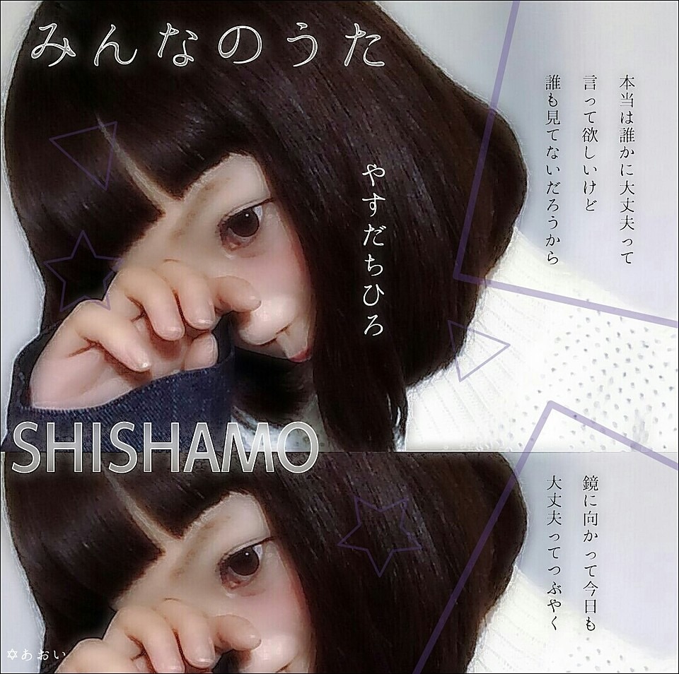 みんなのうた Shishamo 完全無料画像検索のプリ画像 Bygmo