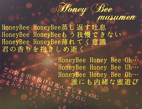 Honey Beeの画像 プリ画像