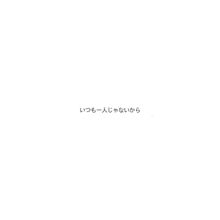 さよならナミダ/Sonar Pocket プリ画像