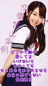 AKB48 峯岸みなみ みぃちゃん 恋愛禁止条例の画像(恋愛禁止条例 歌詞に関連した画像)