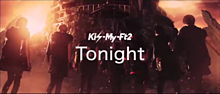 Tonight Kis‐My‐Ft2の画像(玉森裕太 原画に関連した画像)