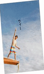 2010年カレンダー　横山裕飛び込みの画像(2010年に関連した画像)