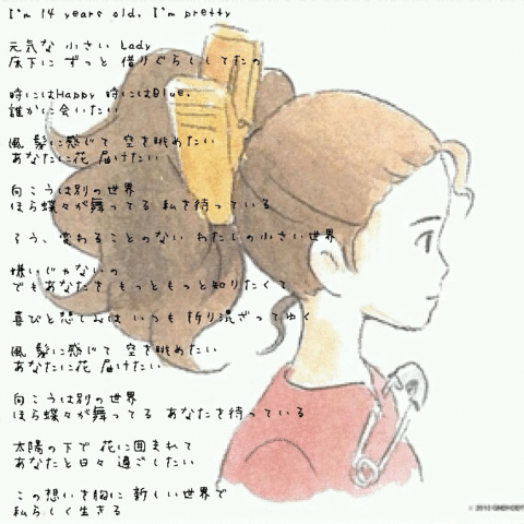 Arrietty S Song 完全無料画像検索のプリ画像 Bygmo